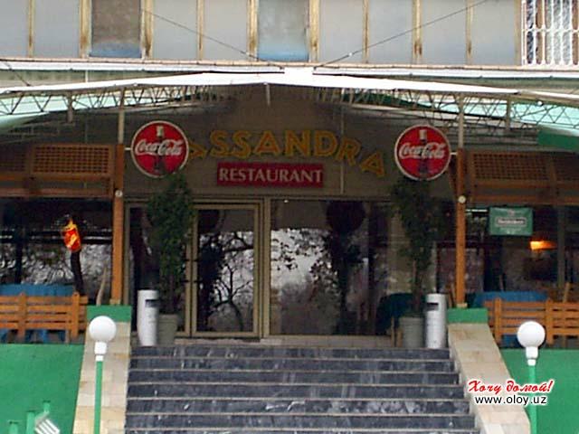 Ресторан «Кассандра»